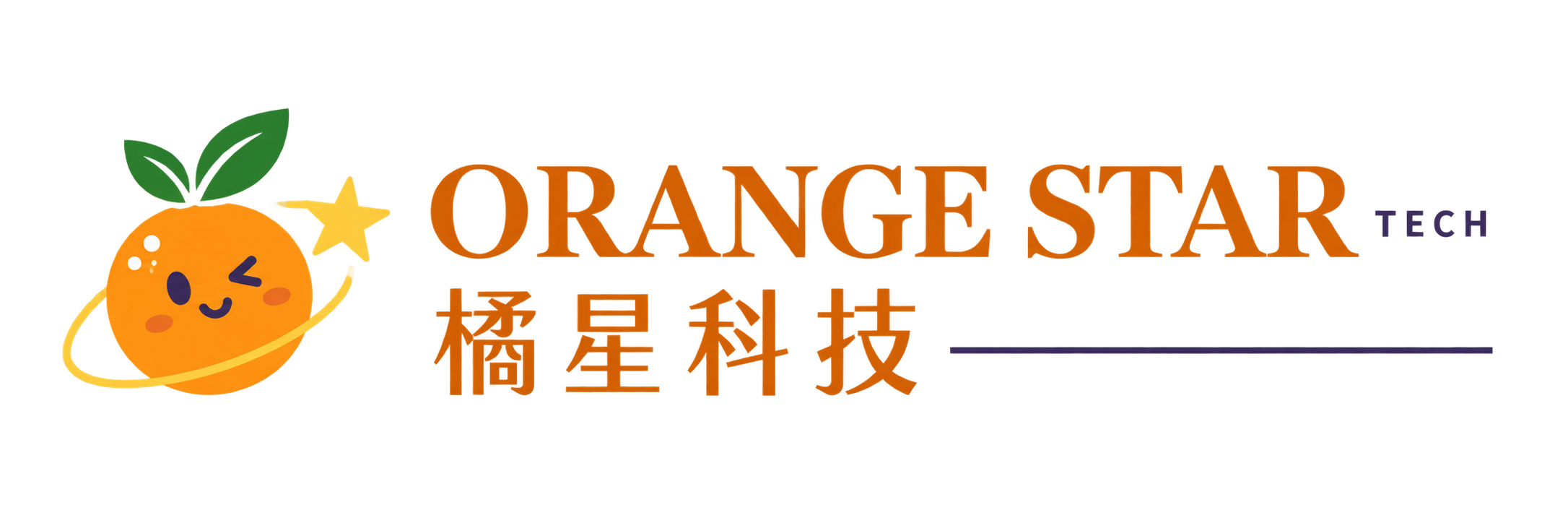橘星科技 Orange Star Tech